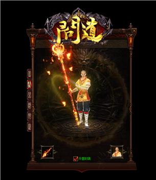 传奇私服长沙里手