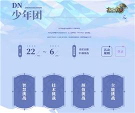 烈焰传奇转身私服。